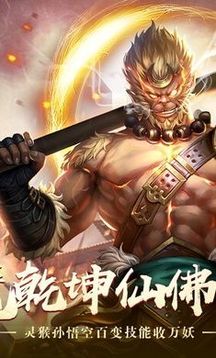 乾坤仙佛游戲截圖3