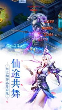 九霄靈劍游戲截圖2