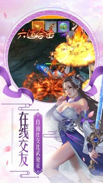 風(fēng)云第一劍游戲截圖3