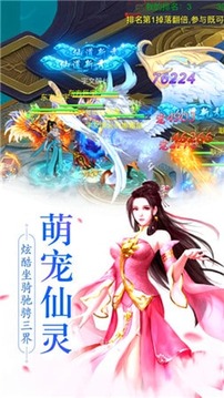 九霄靈劍游戲截圖3