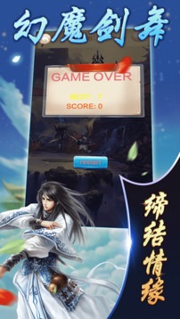 幻魔劍舞游戲截圖2