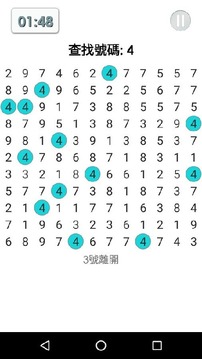 最佳大腦訓(xùn)練:Brain Training游戲截圖4