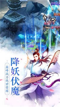 九霄靈劍游戲截圖1
