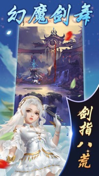 幻魔劍舞游戲截圖3