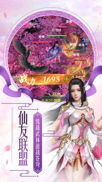 風(fēng)云第一劍游戲截圖1