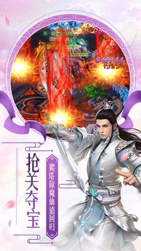 風(fēng)云第一劍游戲截圖2