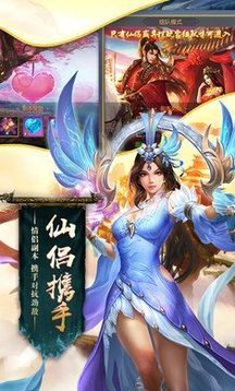 乾坤仙佛游戲截圖1