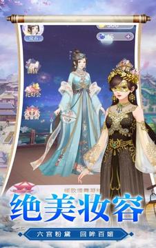 小主吉祥游戲截圖1