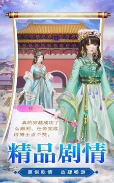 小主吉祥游戲截圖2
