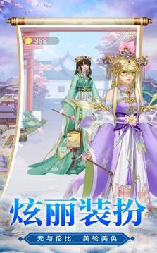 小主吉祥游戲截圖3