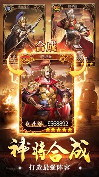 激戰(zhàn)大明朝游戲截圖3