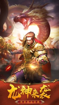 火龍單職業(yè)游戲截圖3
