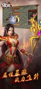 傲魂單職業(yè)游戲截圖3