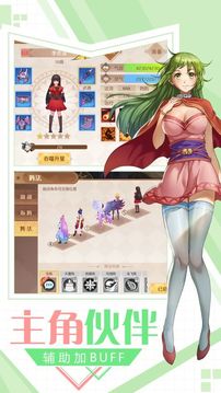 萌萌召喚師游戲截圖2