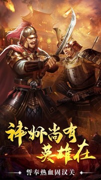 激戰(zhàn)大明朝游戲截圖1