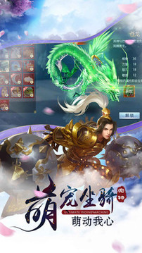 魔天錄七王爭(zhēng)霸游戲截圖2
