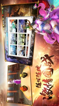 醉夢(mèng)瀟瀟游戲截圖2
