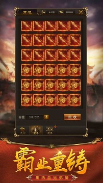 火龍單職業(yè)游戲截圖2