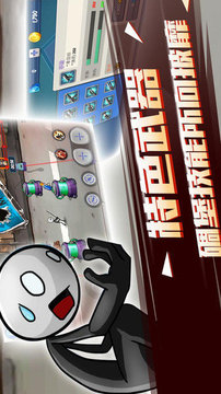 暴擊獵人火柴人游戲截圖3