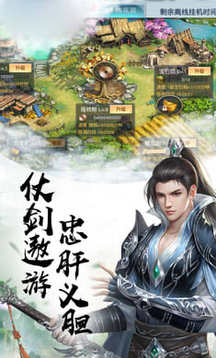 緣定三生游戲截圖1