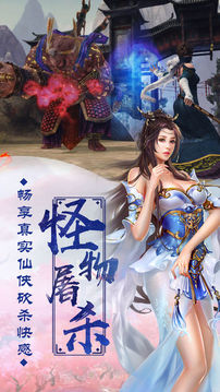 九天逍遙錄游戲截圖3
