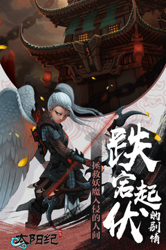 神仙道之太陽紀游戲截圖2