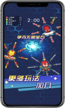 飛刀大亂斗游戲截圖4