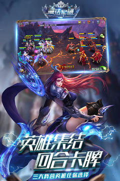 魔法軍團(tuán)游戲截圖4