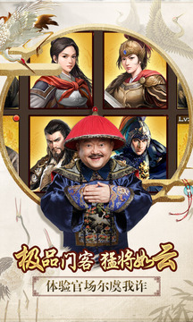 一品官老爺游戲截圖3