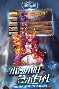 魔法軍團(tuán)游戲截圖1