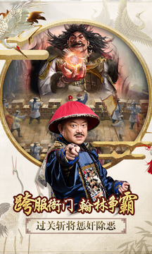 一品官老爺游戲截圖5