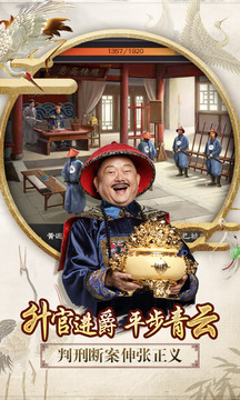 一品官老爺游戲截圖2