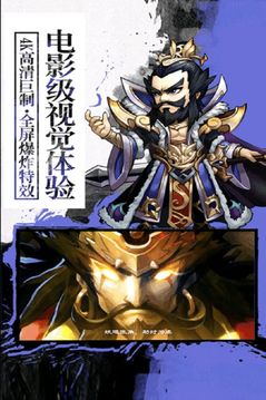 超神傳游戲截圖2