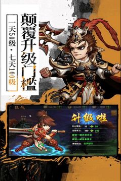 超神傳游戲截圖3