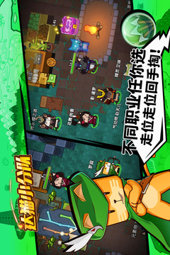達(dá)貓小分隊游戲截圖1