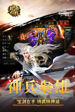 風(fēng)馳幽林游戲截圖3