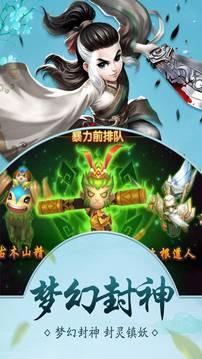 妖靈召喚師游戲截圖3
