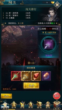 伏天令游戲截圖1