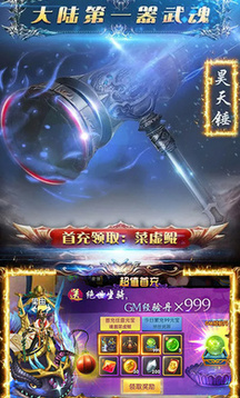 穿越蜀山游戲截圖3