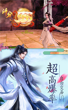 劍仙碎夢(mèng)游戲截圖1