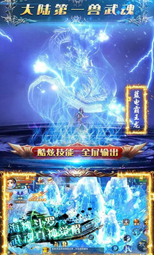 穿越蜀山游戲截圖1