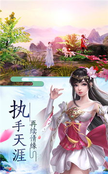 劍仙碎夢(mèng)游戲截圖2