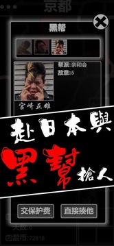 混二游戲截圖1