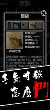 混二游戲截圖2