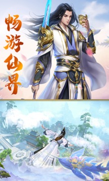 蜀道世界游戲截圖3