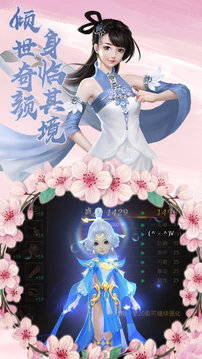 永鎮(zhèn)乾坤游戲截圖1