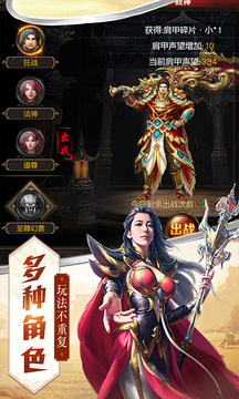 龍城嘟嘟游戲截圖2