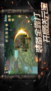 榮耀至尊雷霆?dú)w來游戲截圖2