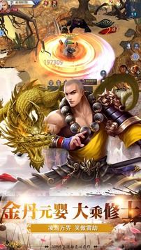 九魔仙劫游戲截圖1