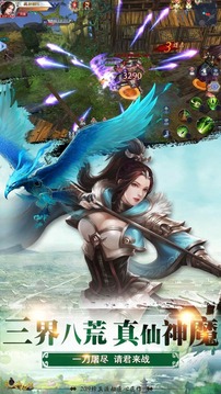 九魔仙劫游戲截圖2